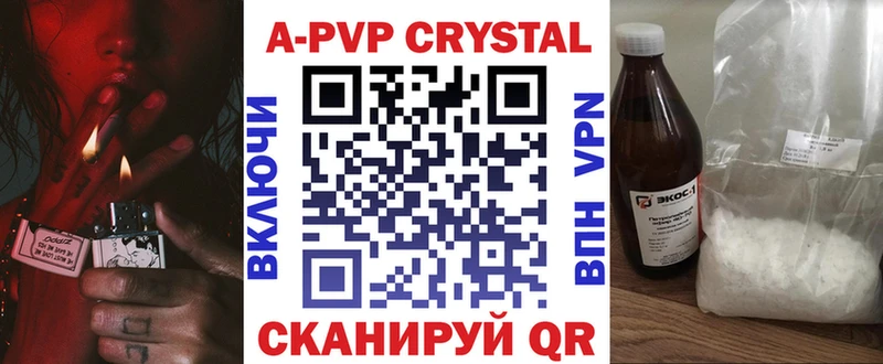 Alpha-PVP Crystall  Плёс 