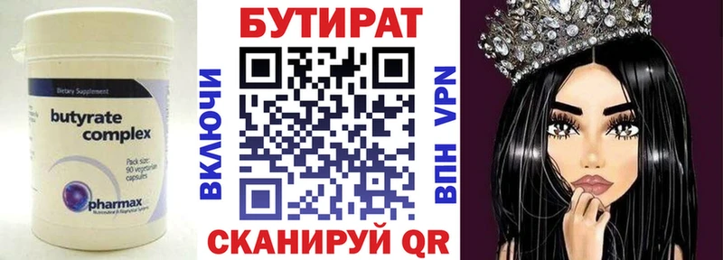 БУТИРАТ жидкий экстази  Плёс 