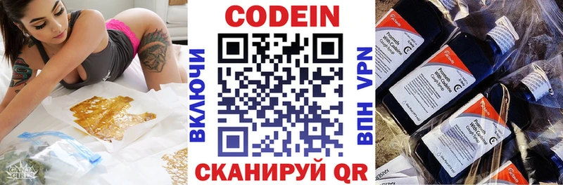 Codein напиток Lean (лин) где можно купить наркотик Плёс