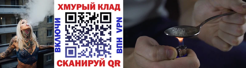 ГЕРОИН гречка  Плёс 