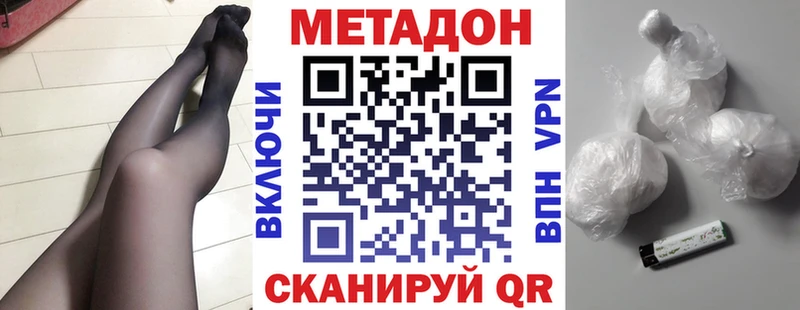 мега вход  цены   Плёс  Метадон кристалл 