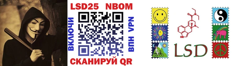 Марки NBOMe 1500мкг  Плёс 