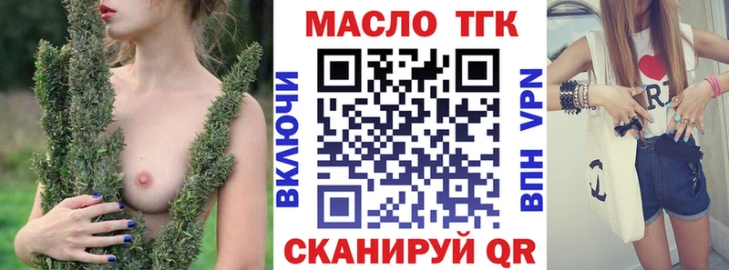 ТГК концентрат  Плёс 